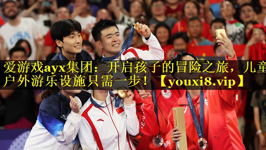 开启孩子的冒险之旅，儿童户外游乐设施只需一步！